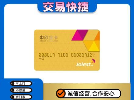 达坂城区购物卡回收中欣购物卡.jpg