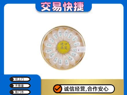 达坂城区礼品回收进口燕窝.jpg
