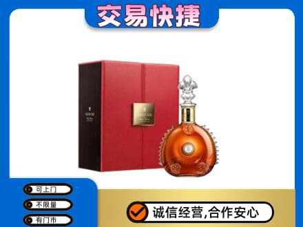 达坂城区回收路易十三