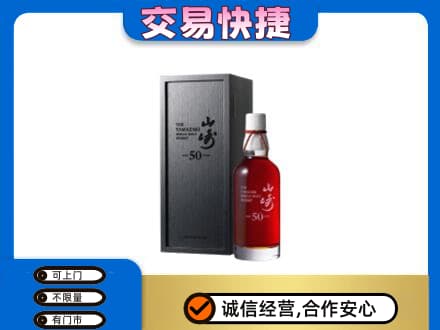 达坂城区回收山崎