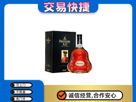 达坂城区回收轩尼诗