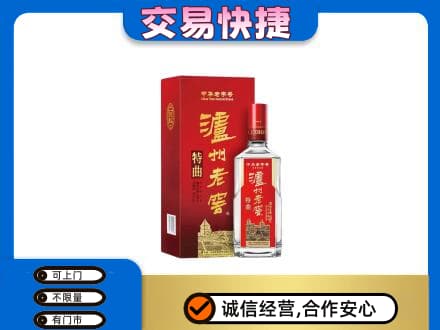 达坂城区名酒回收泸州老窖.jpg