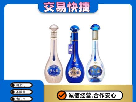 达坂城区名酒回收梦之蓝系列.jpg