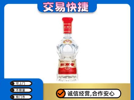 达坂城区名酒回收剑南春水晶剑.jpg