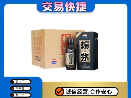 达坂城区茅台回收赖茅.jpg